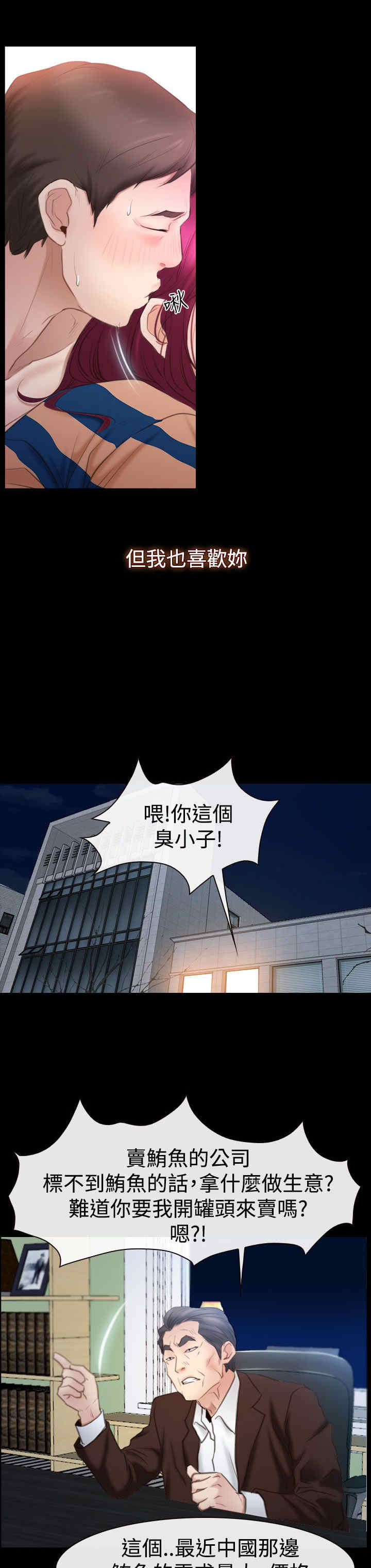 第60章：喜欢你25