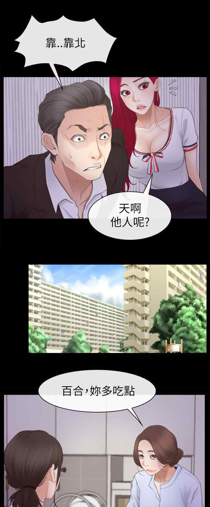 第80章：出逃2