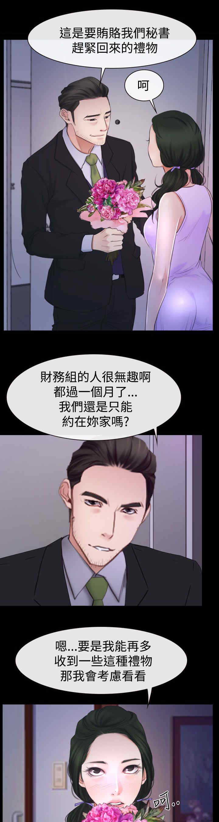 第66章：消消气12