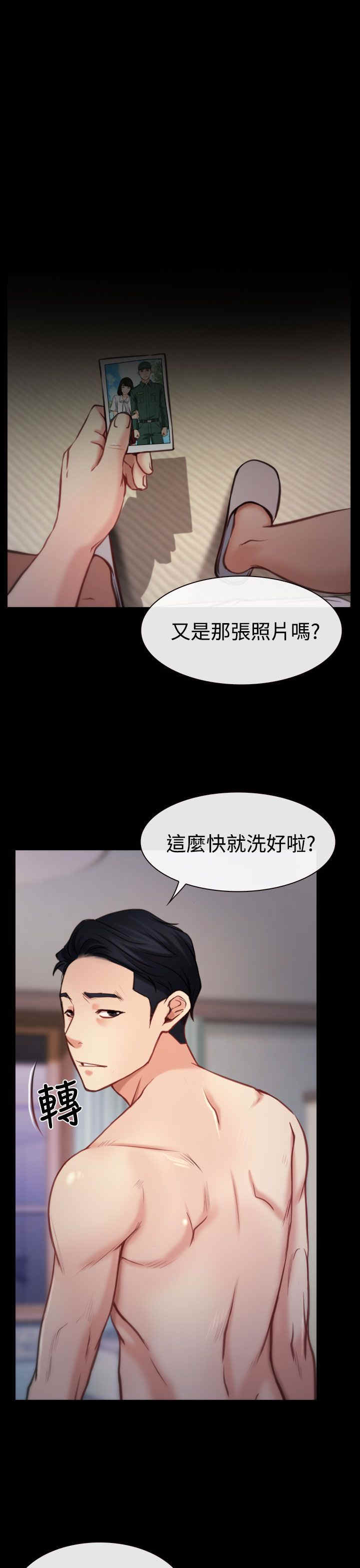 第9章：拷问15