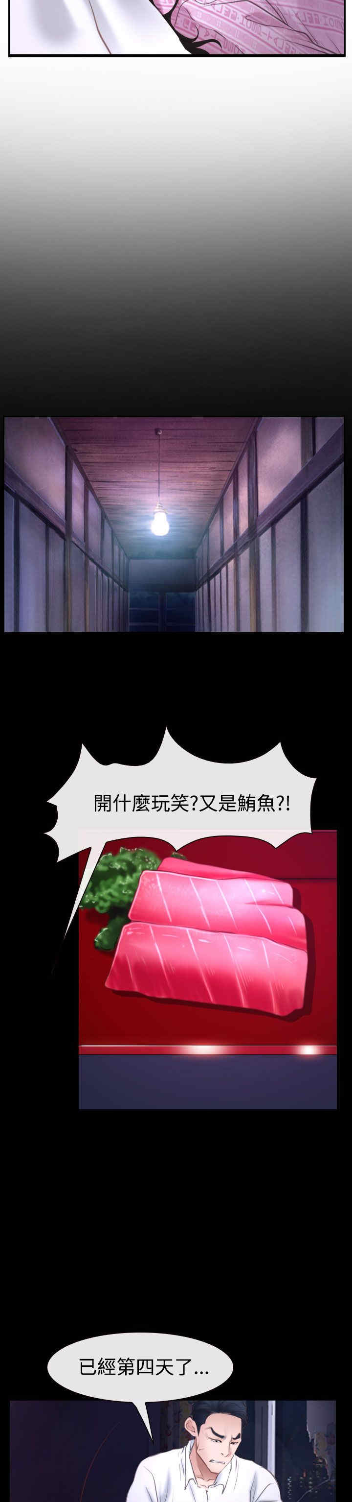 第56章：梦13