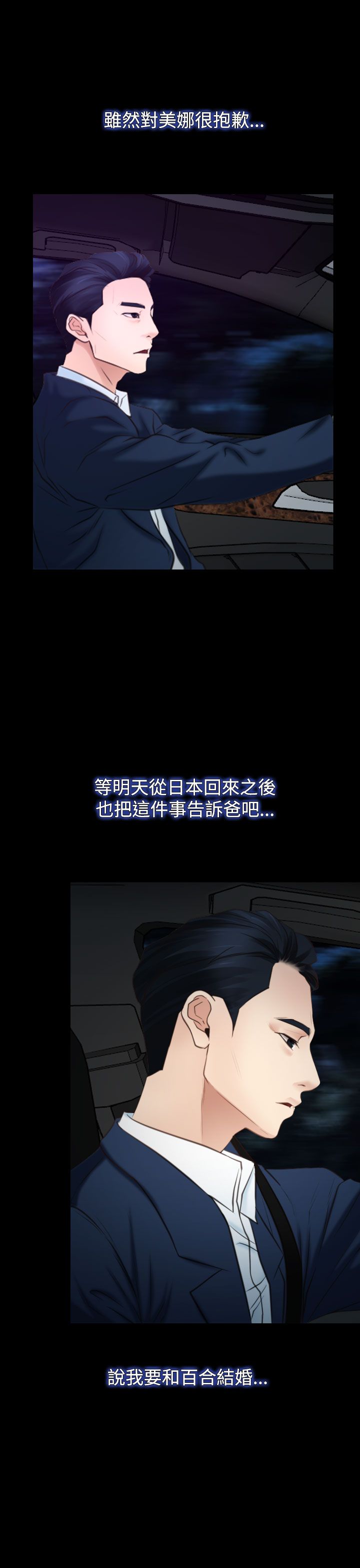 第49章：错过1