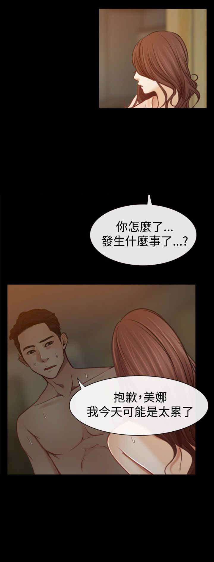 第8章：发烧7