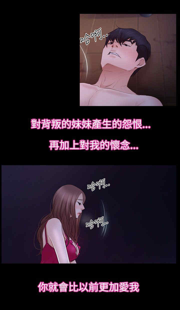 第64章：爱情的心机13