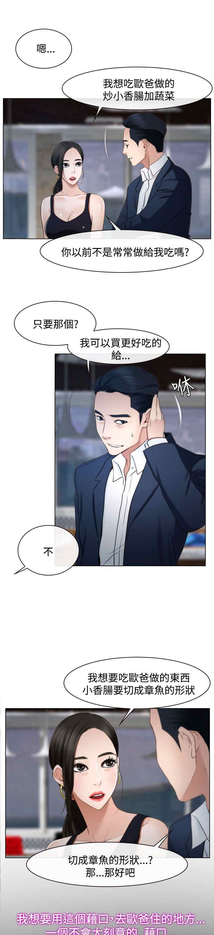 第30章：约会25