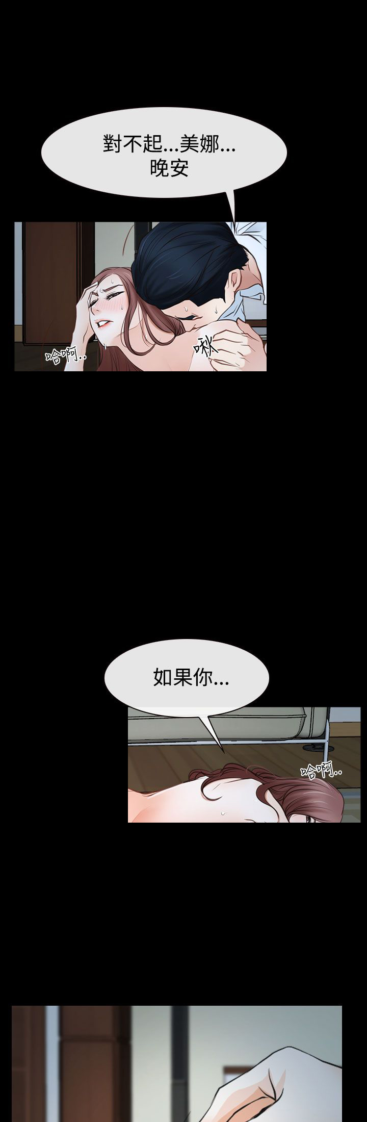 第48章：最后道别？18