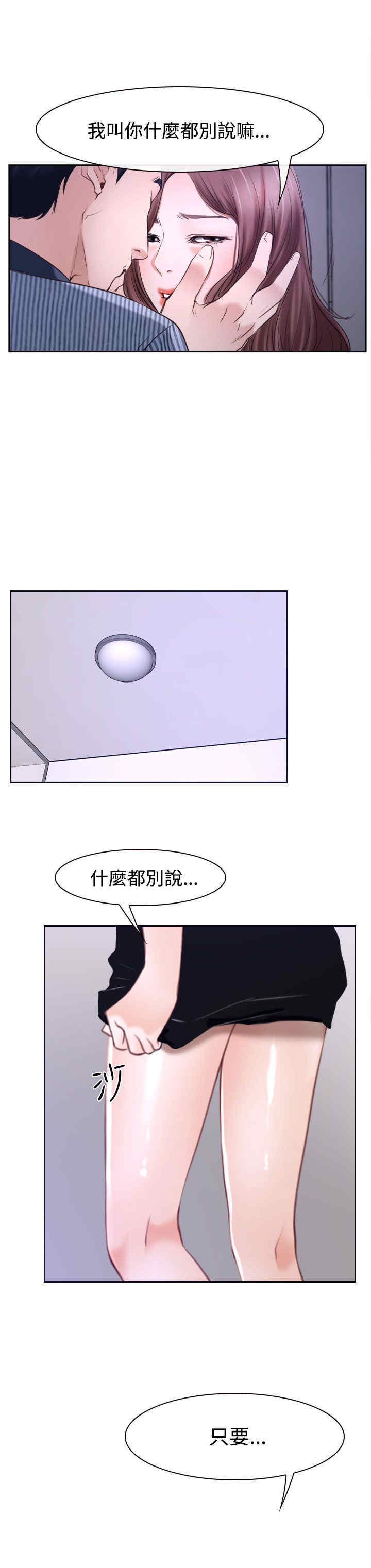 第36章：别说4