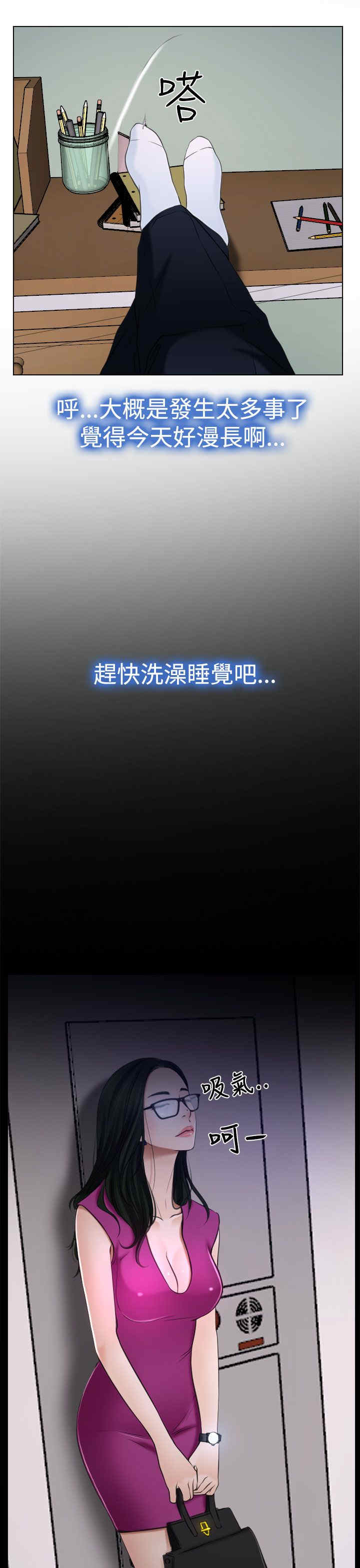 第25章：罪恶感28