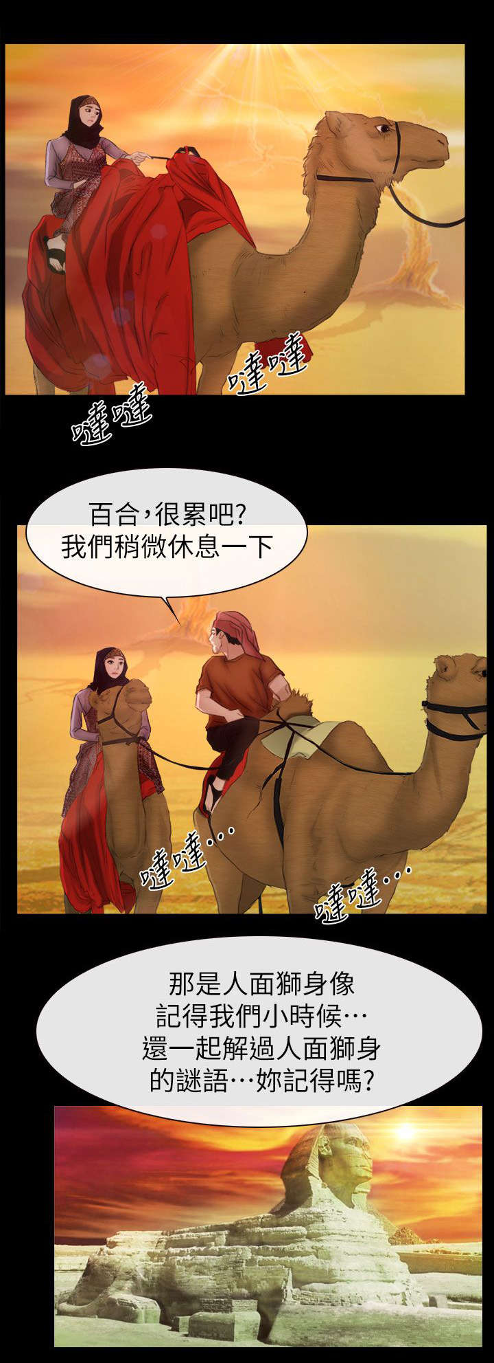 第94章：大结局6