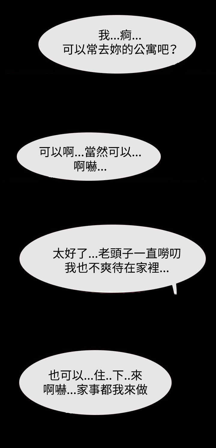 第55章：安眠药14