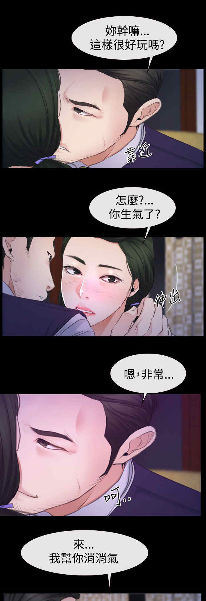 第66章：消消气15