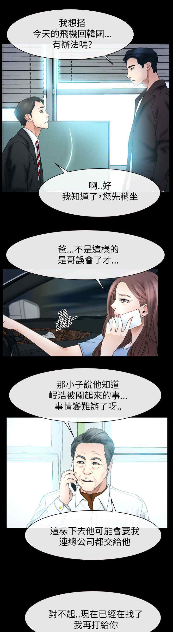 第81章：临时护照11