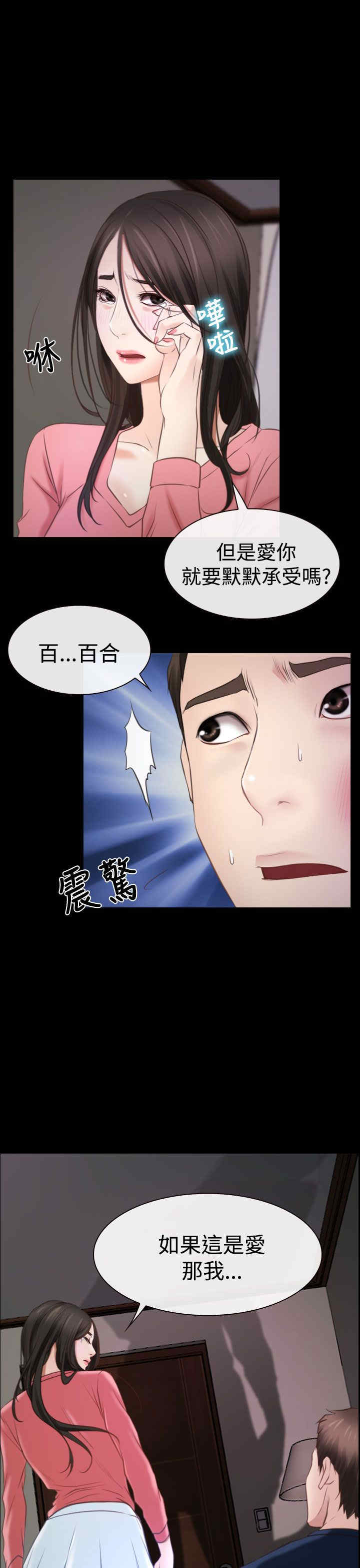 第21章：先走17