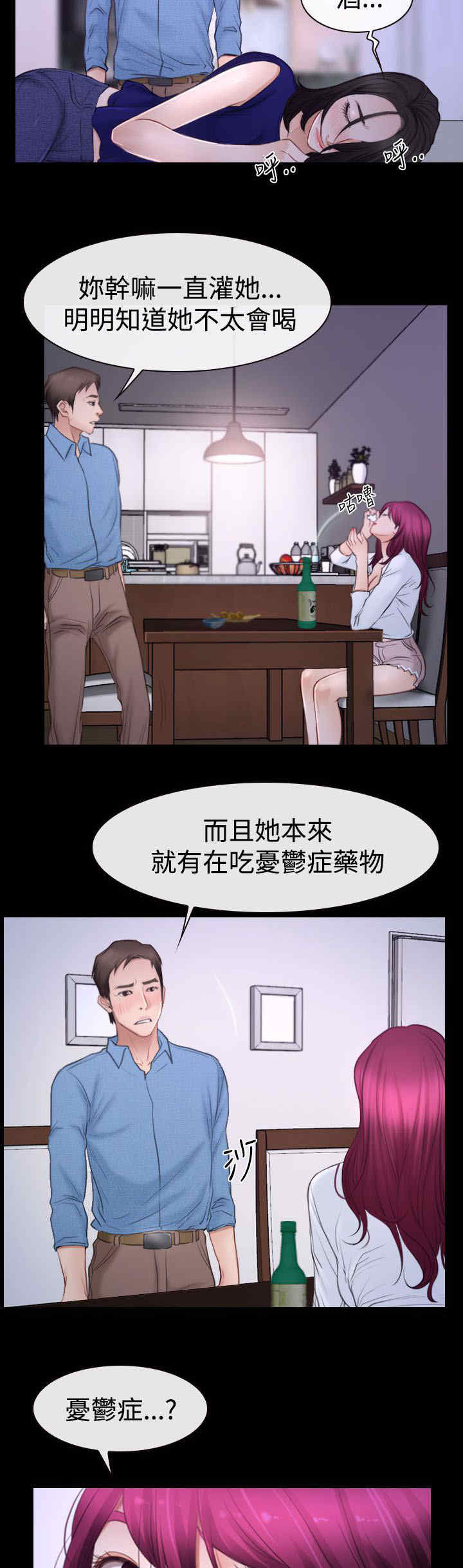 第67章：喝酒8