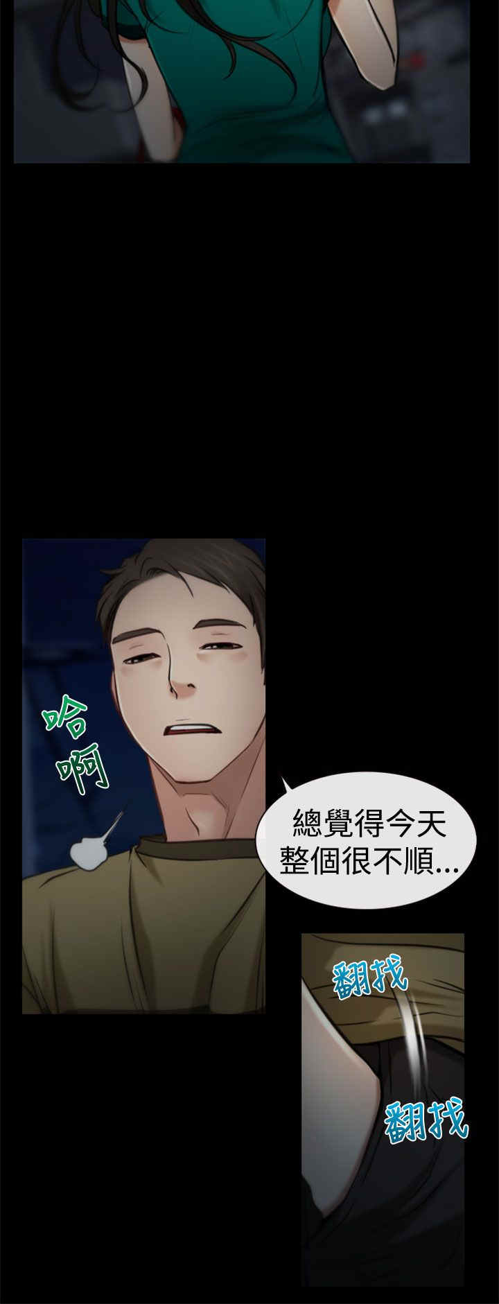 第7章：赌气7