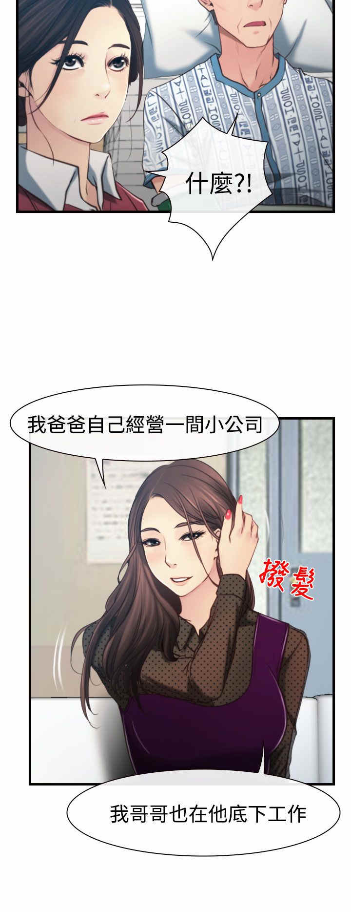 第12章：婚期5