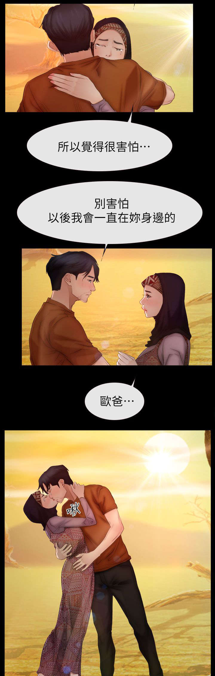 第94章：大结局12