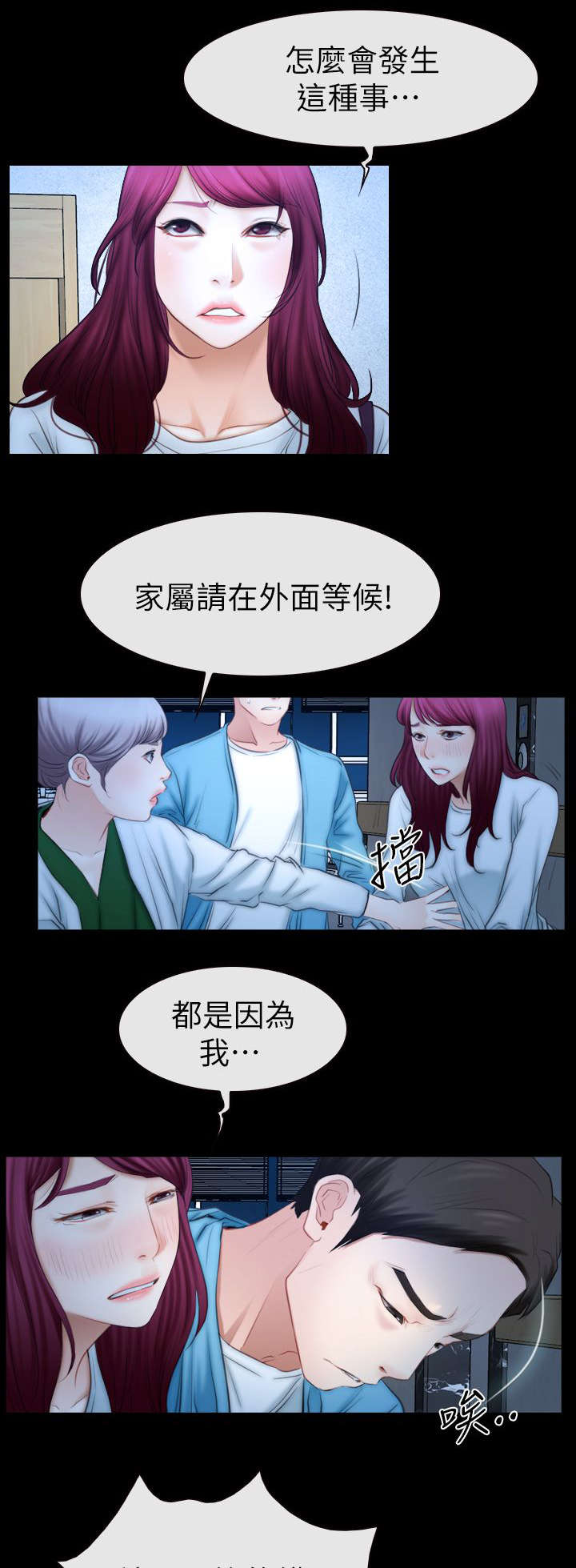 第91章：手术4