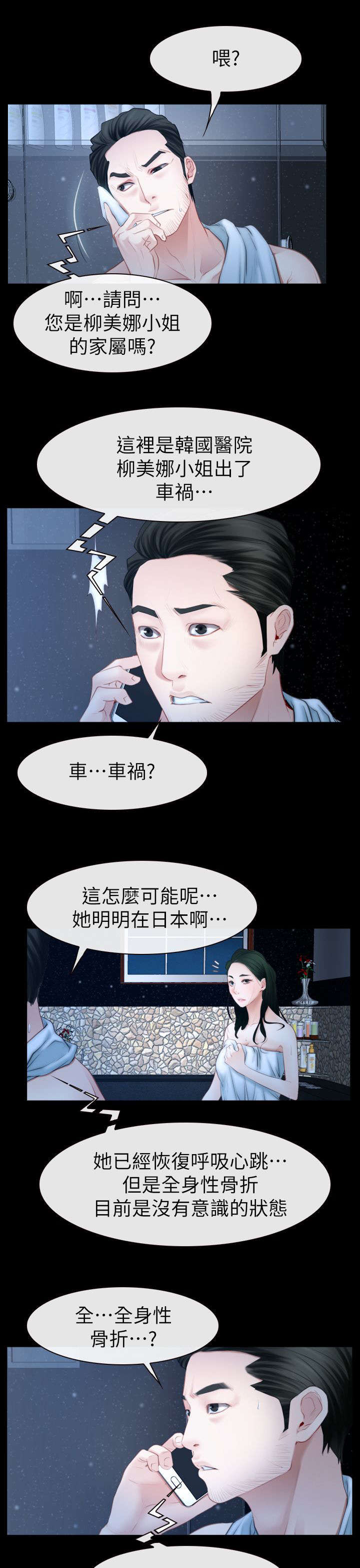 第91章：手术9