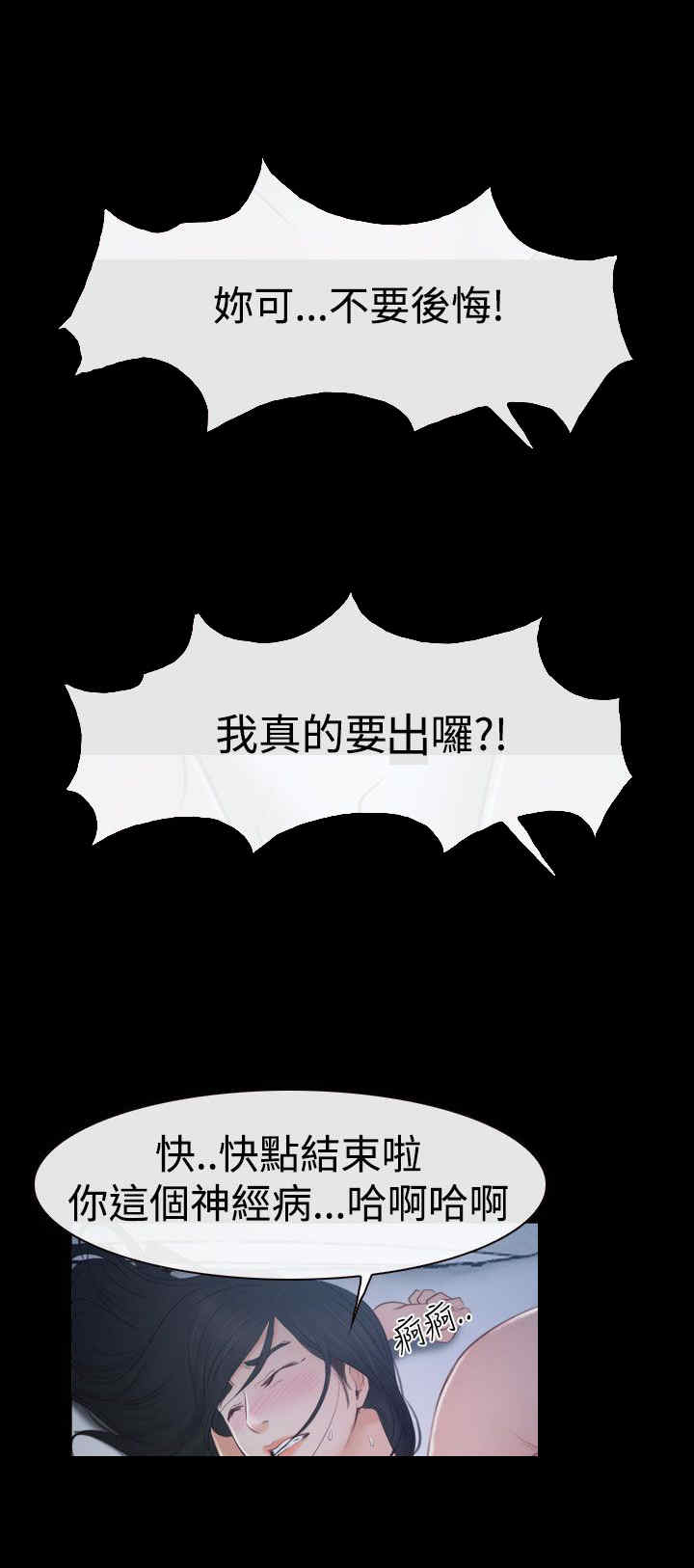 第41章：偏执20