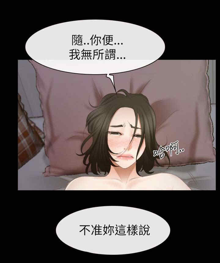 第77章：不爱3