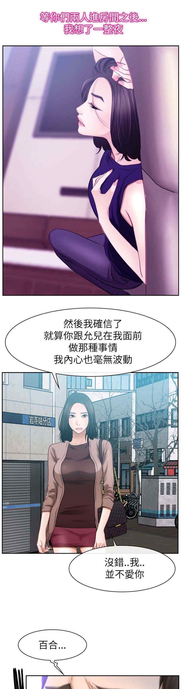 第85章：我不爱你了15