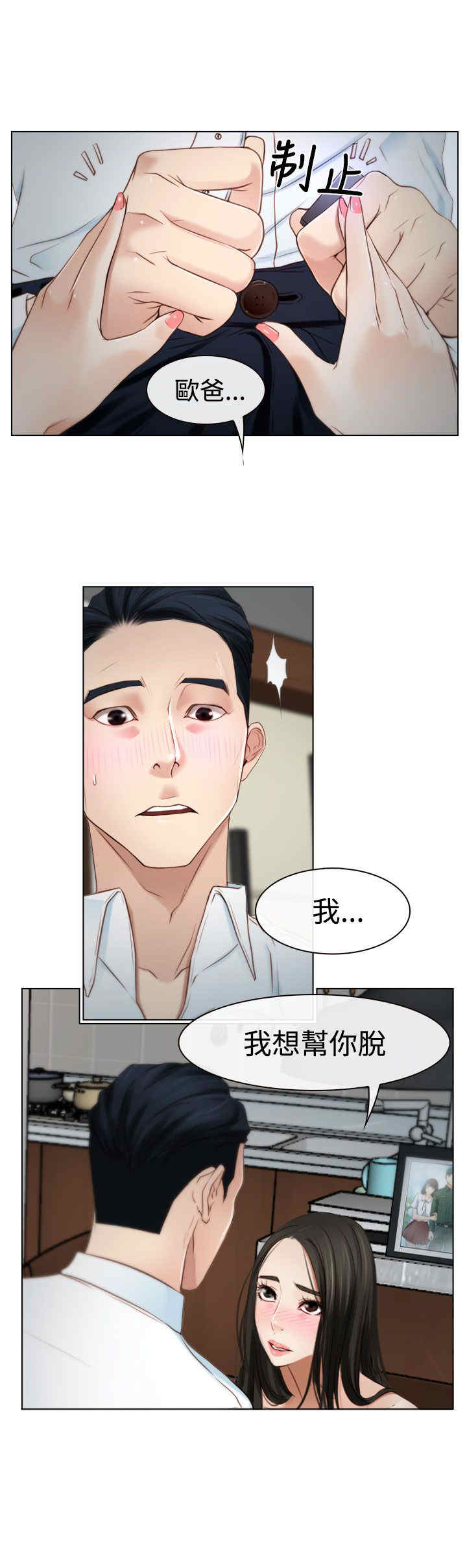 第24章：打扰29