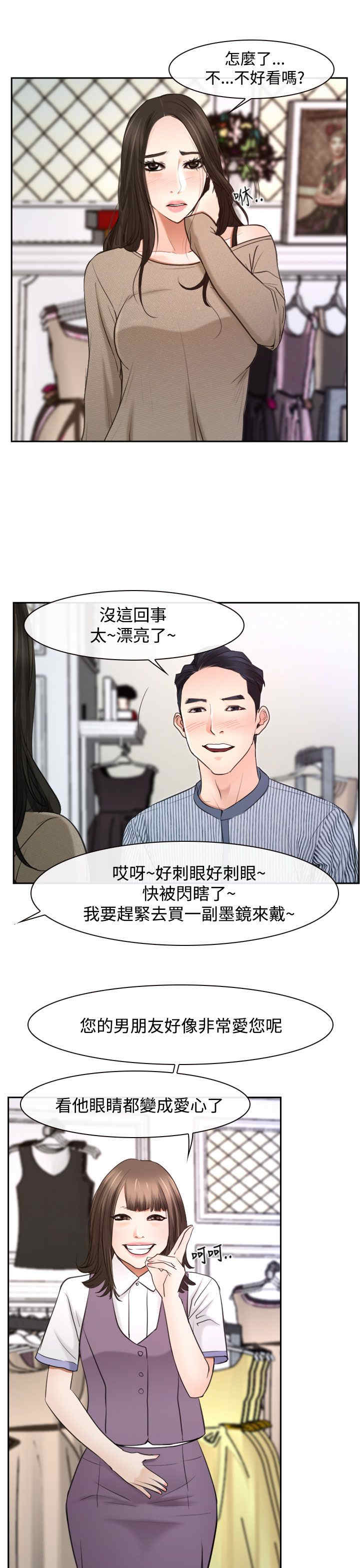 第33章：游乐园13