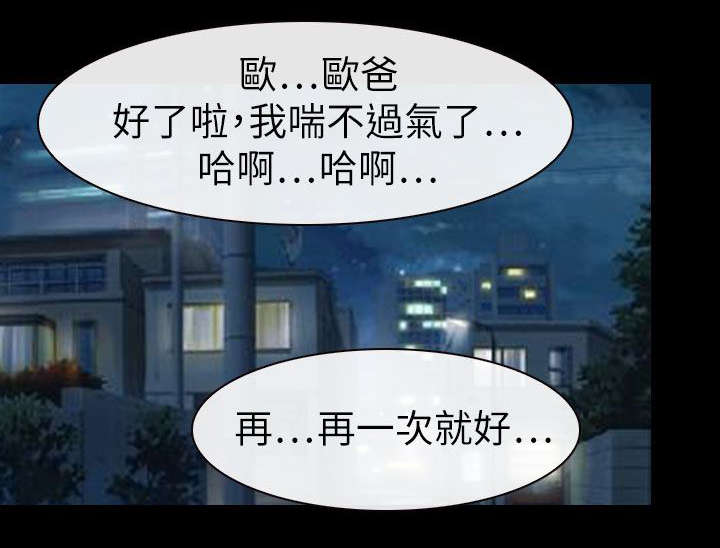 第89章：失去理智6