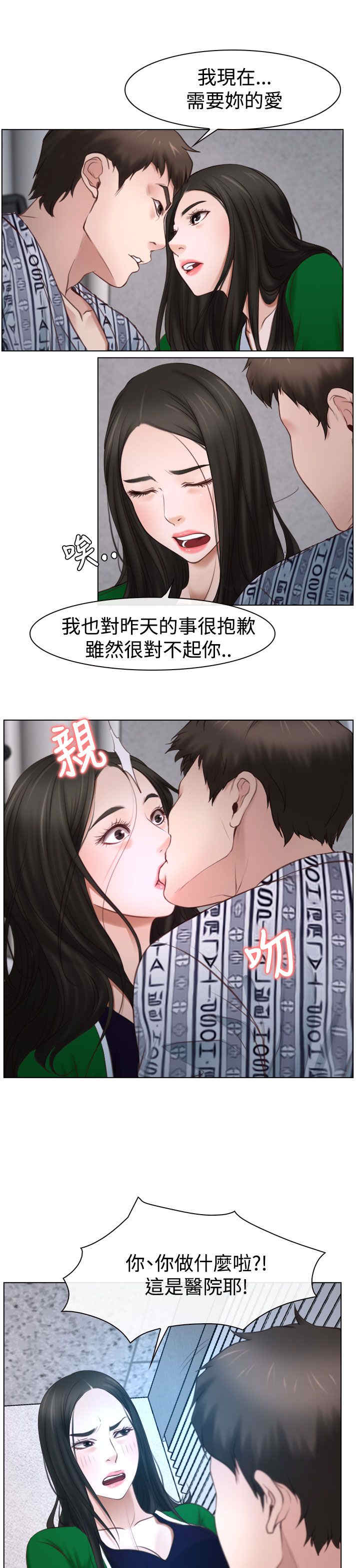 第27章：探病28