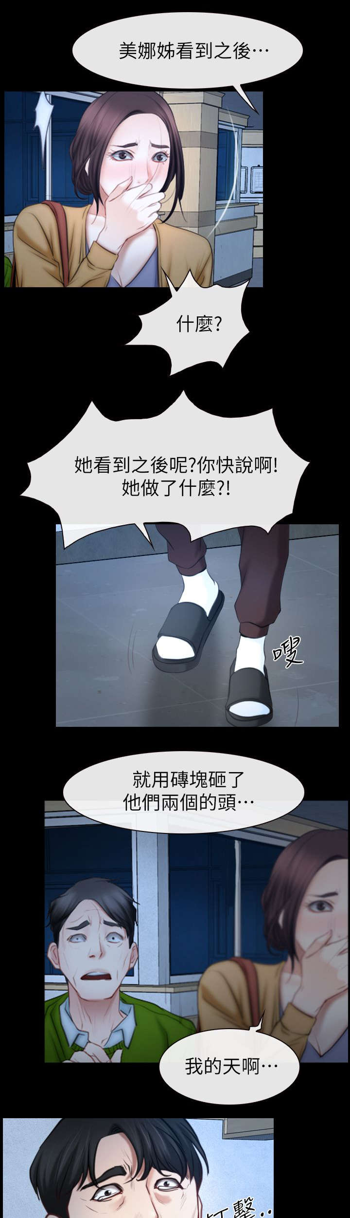 第91章：手术13