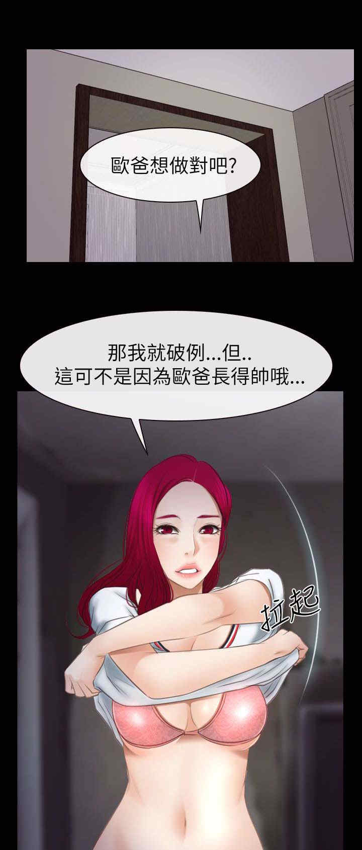 第78章：临行前的谢礼7
