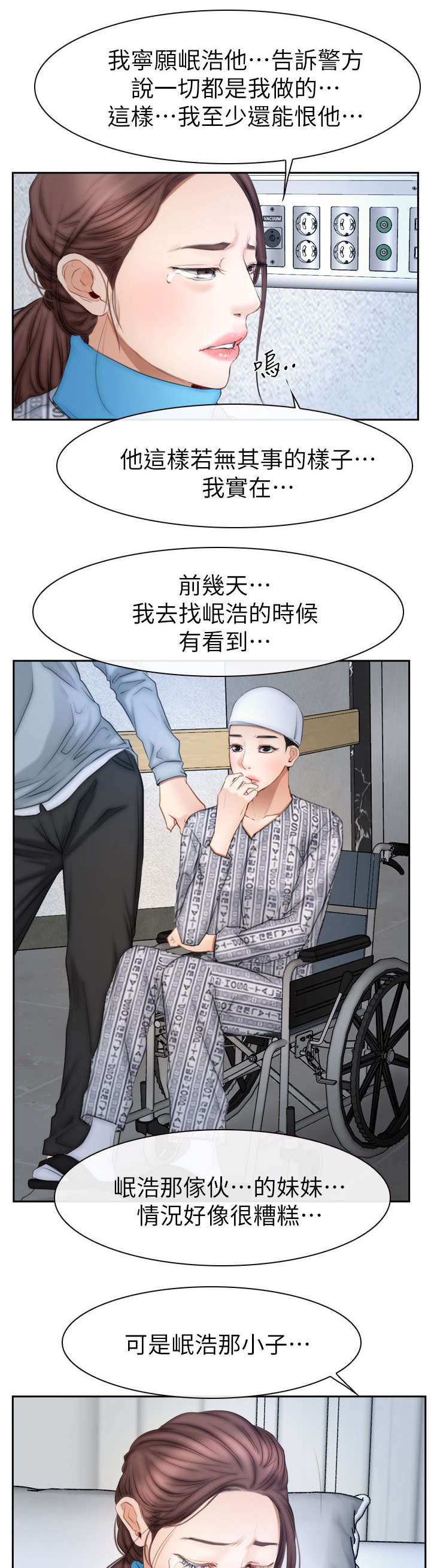 第93章：幻听4