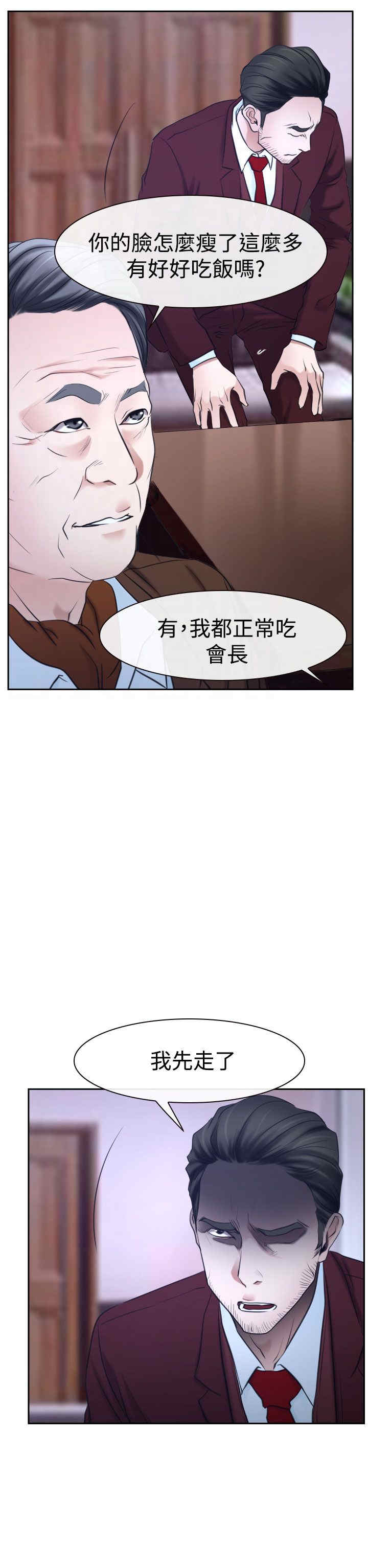 第44章：亲儿子13