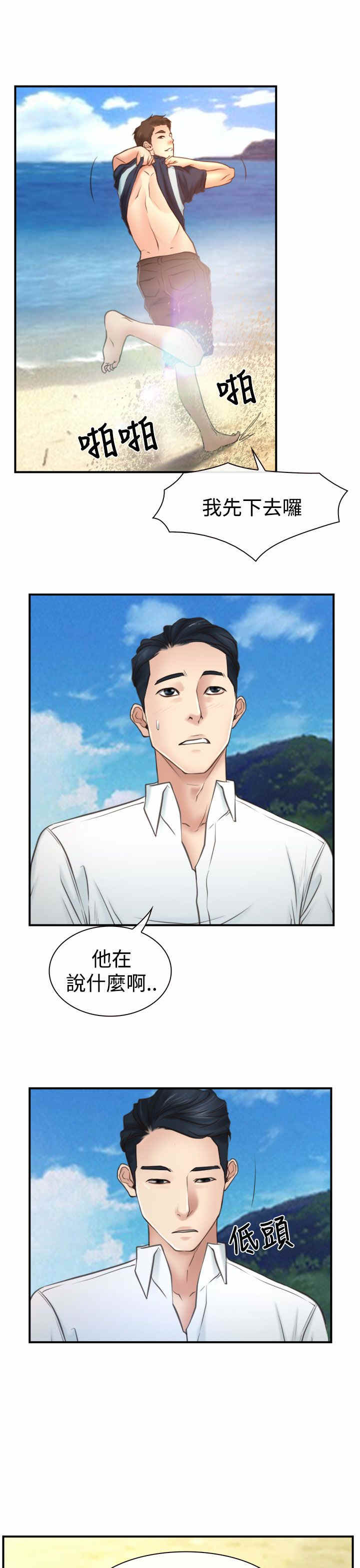 第17章：玩耍4