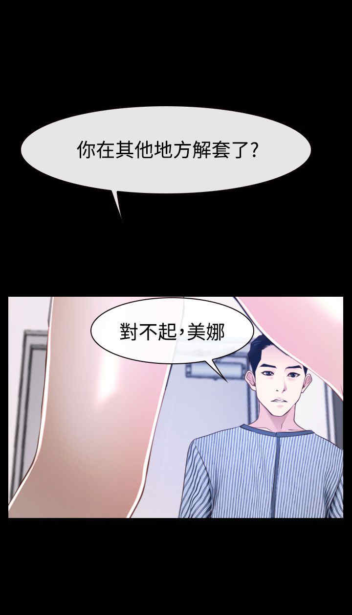 第36章：别说8