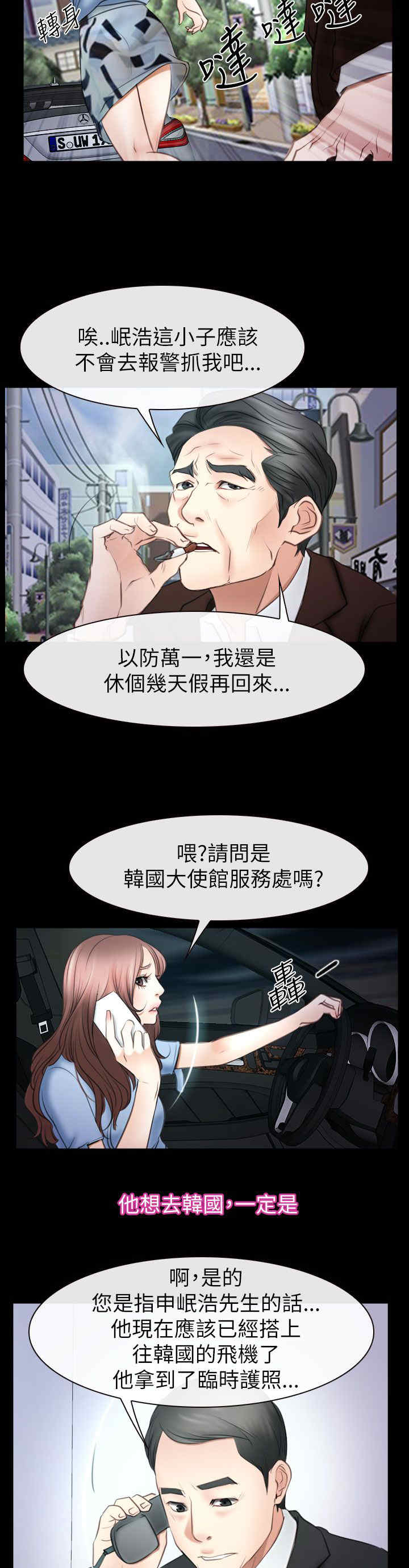 第81章：临时护照16