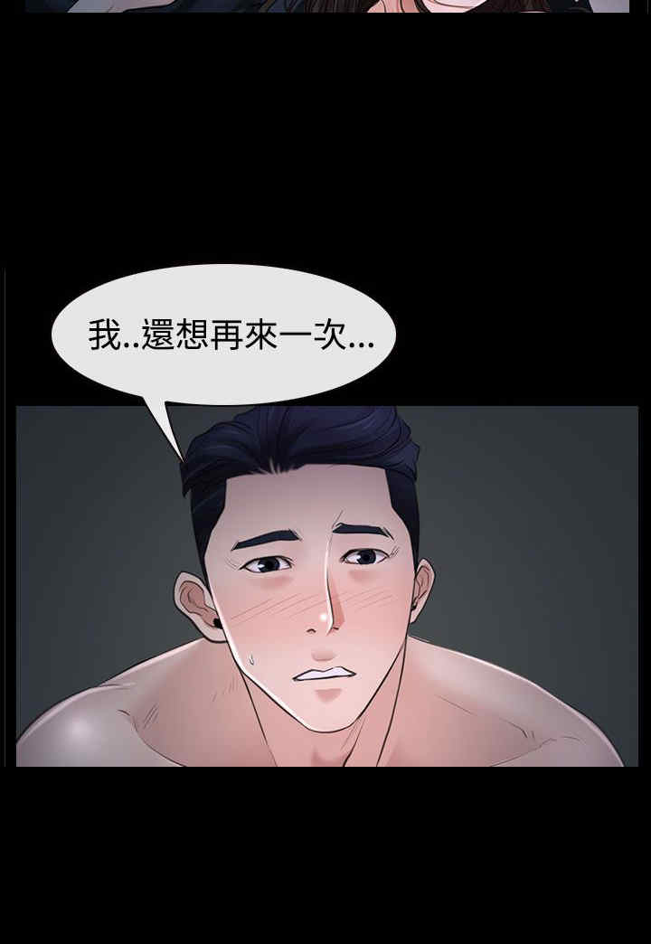 第32章：欺骗9