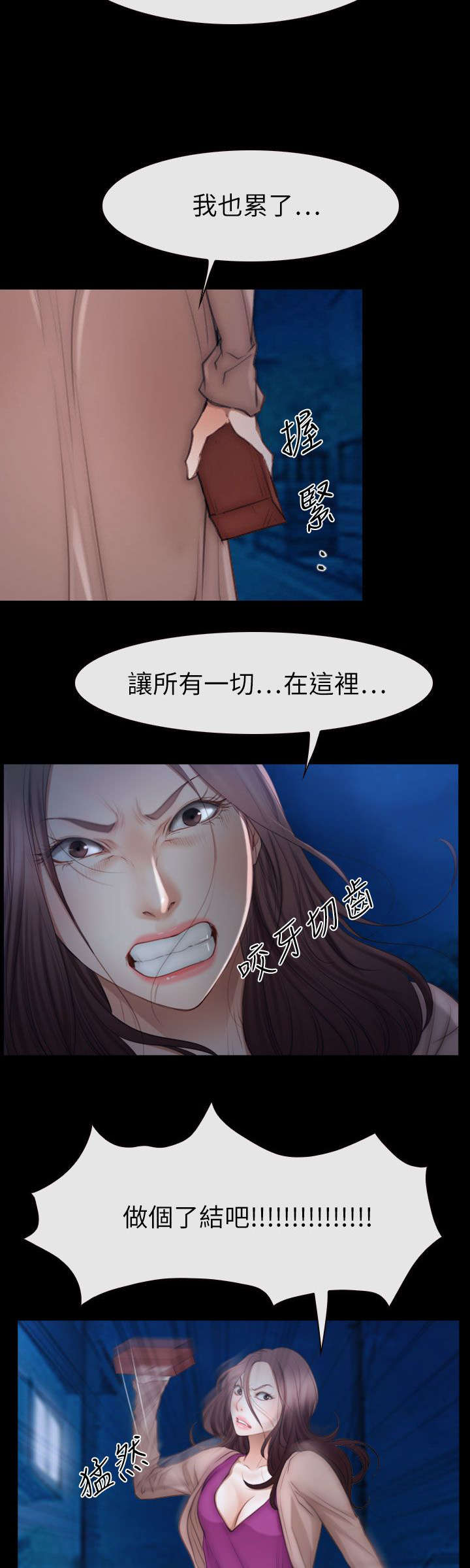 第89章：失去理智11