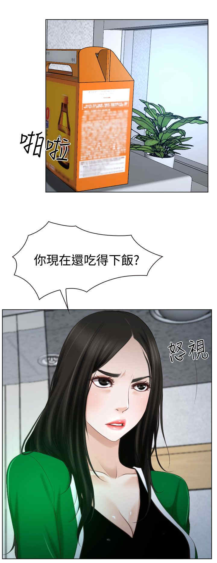 第27章：探病12