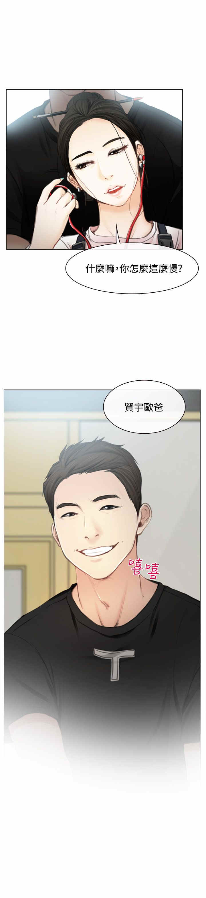 第1章：回国13