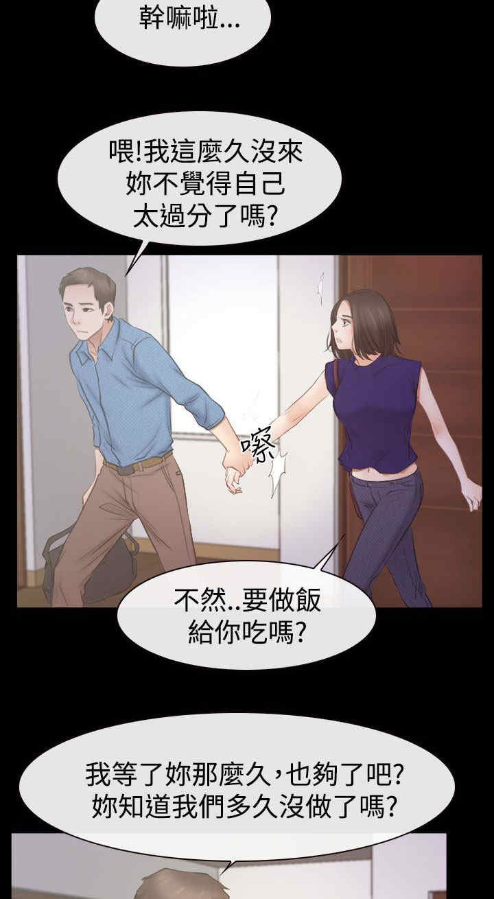 第75章：不强迫你7
