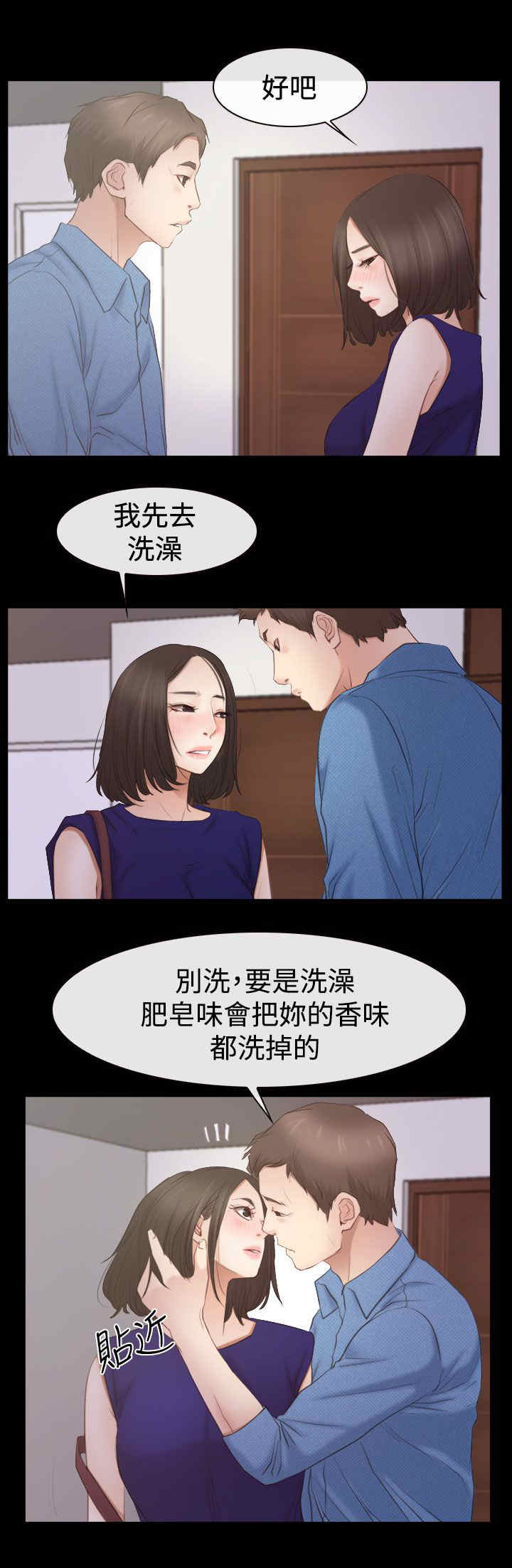 第75章：不强迫你9