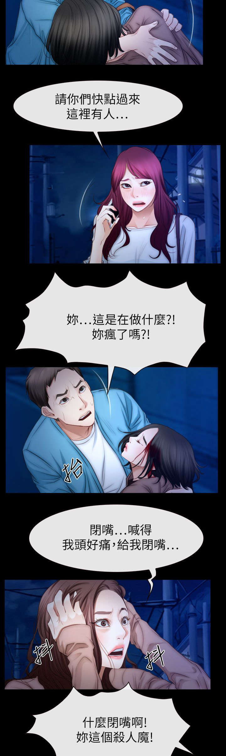 第90章：最爱的人4