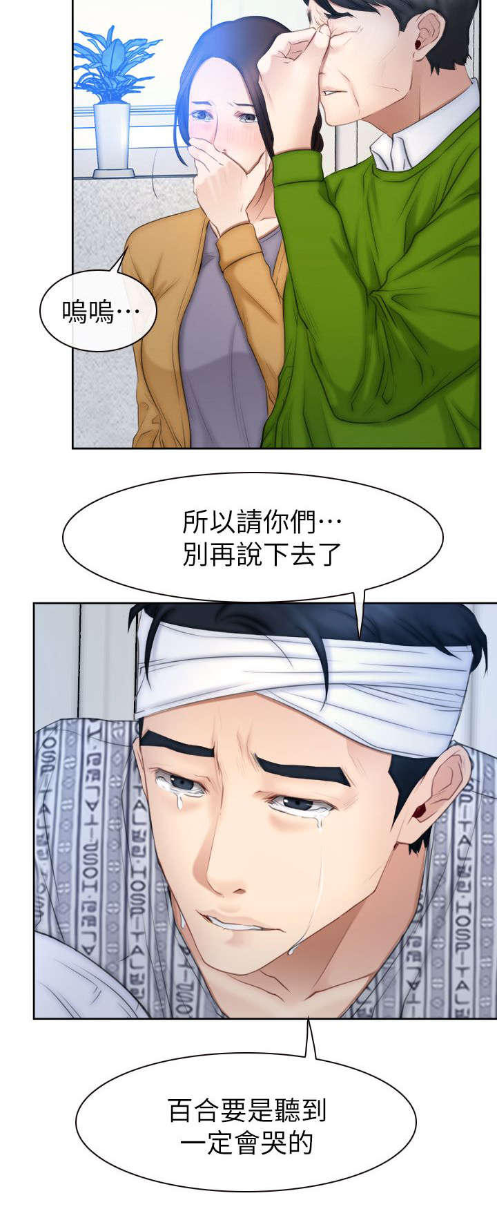 第93章：幻听2