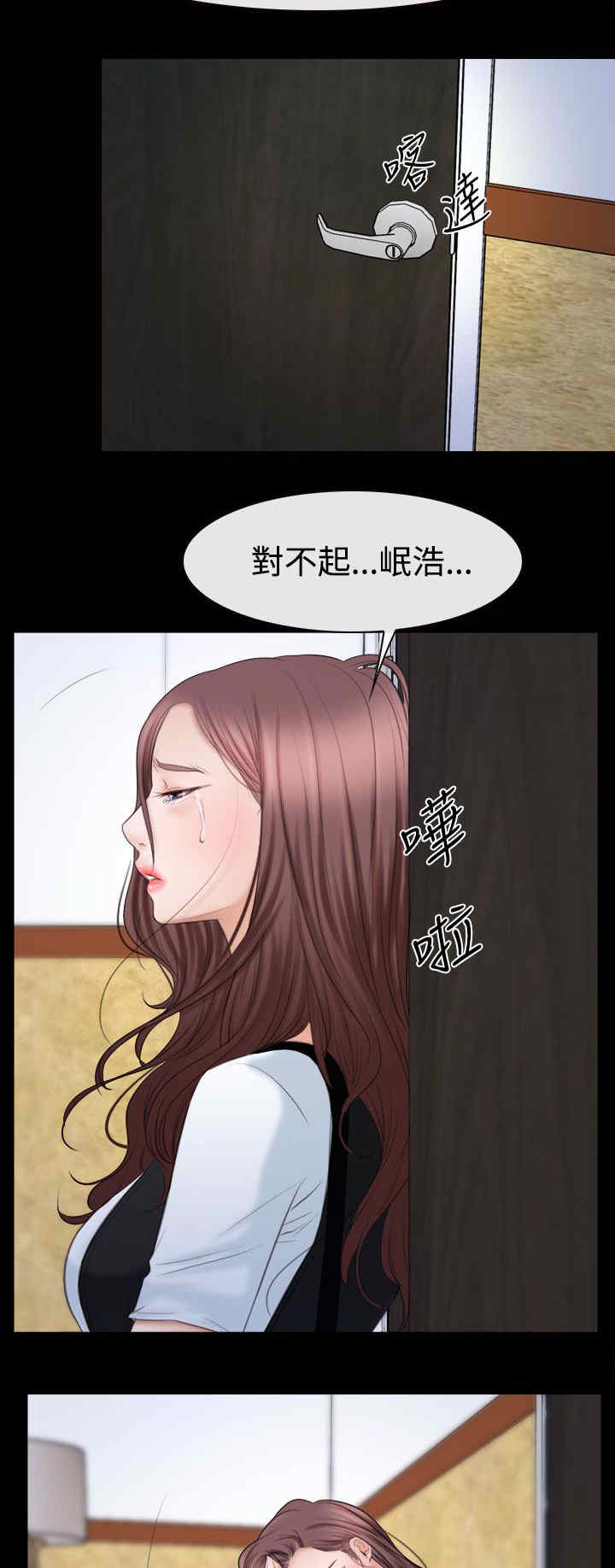 第74章：混乱的两个女人1