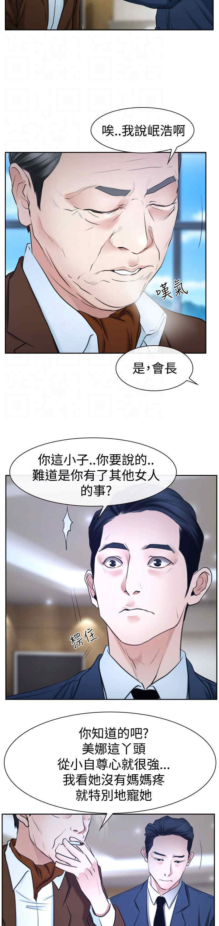 第44章：亲儿子18