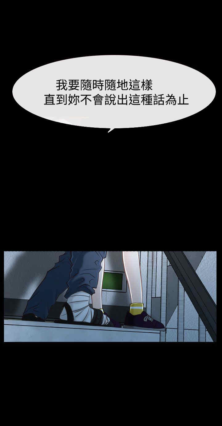 第39章：强迫28