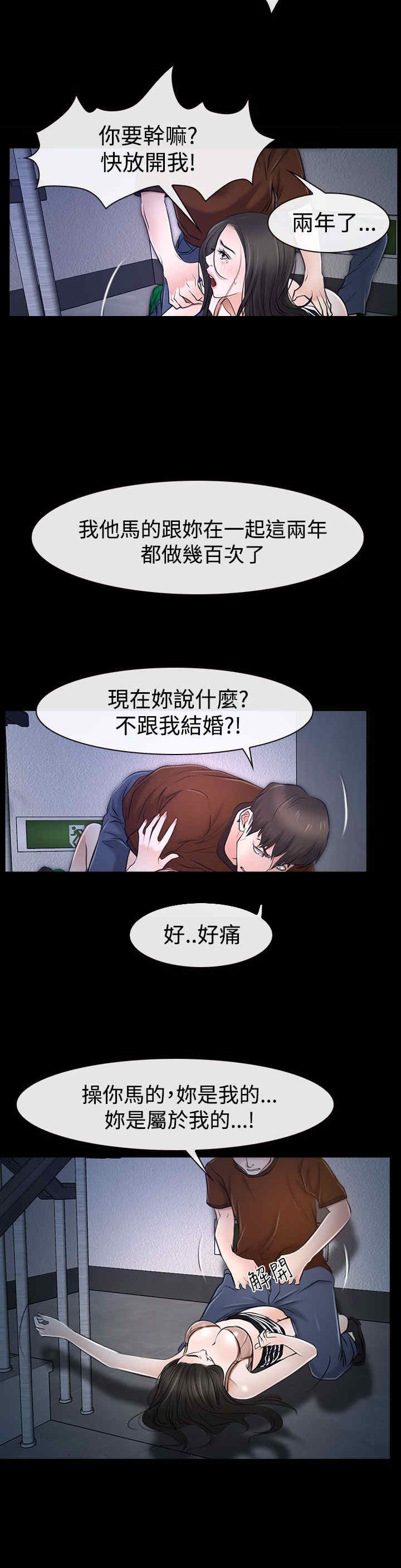 第39章：强迫12