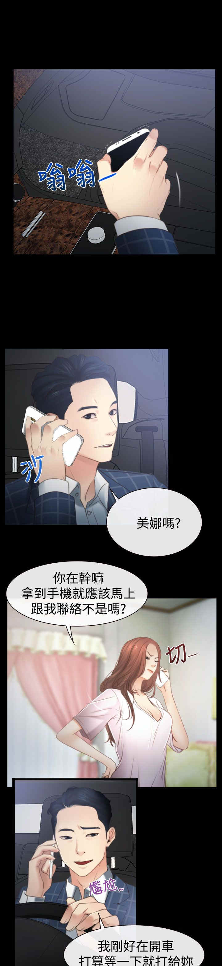 第14章：海边17